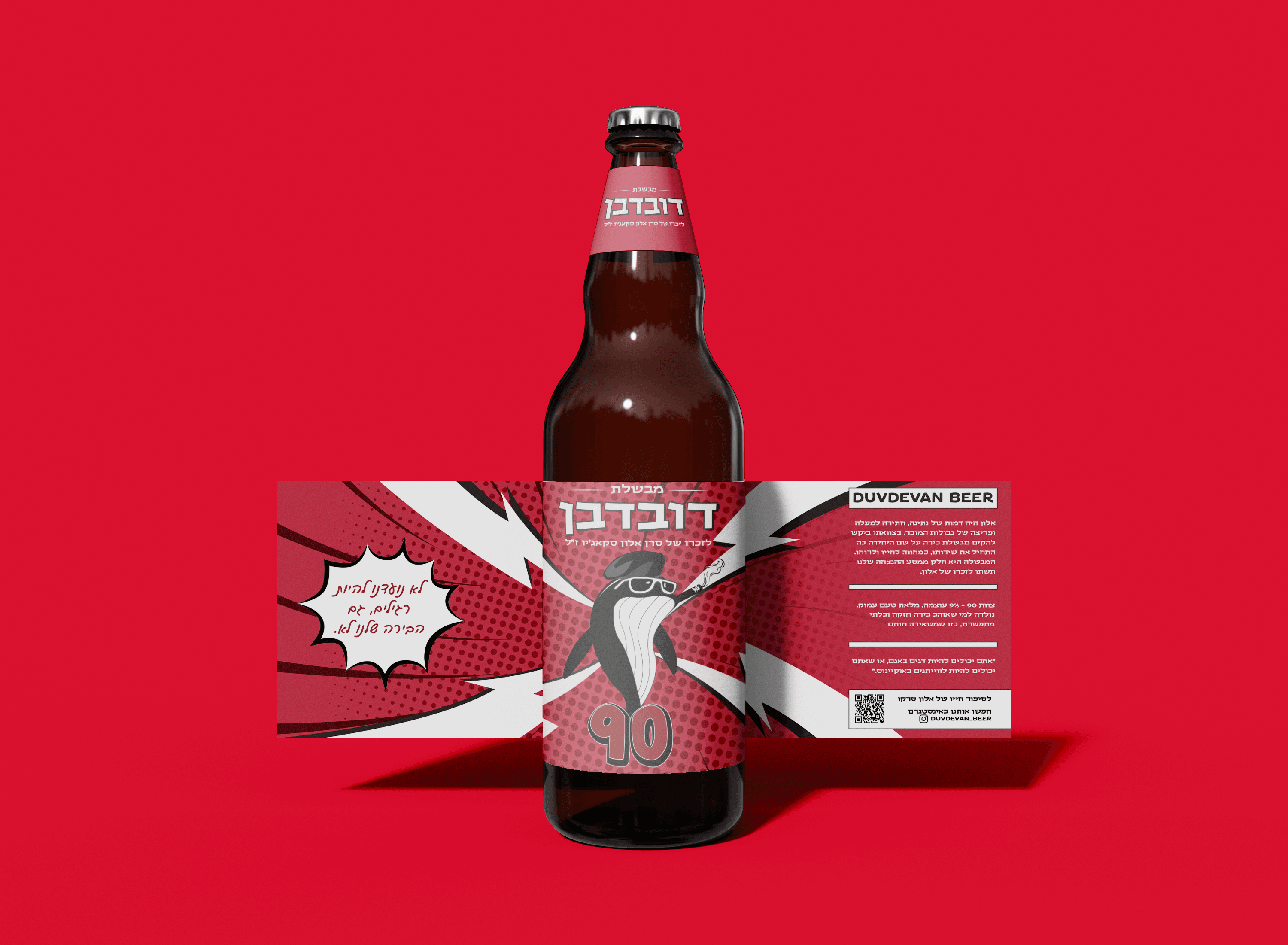 בירה דובדבן, תווית 90