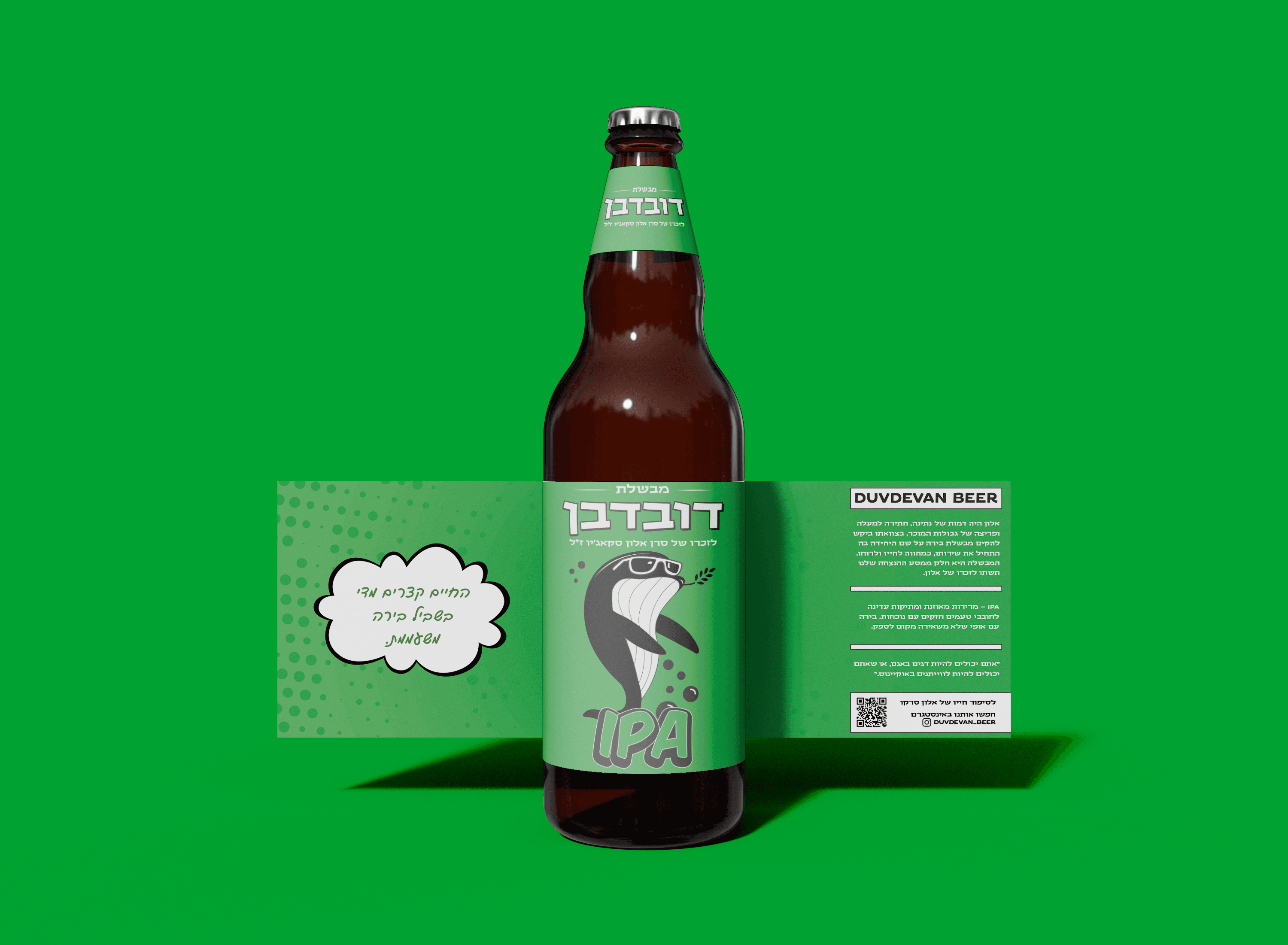 בירה דובדבן, תווית IPA